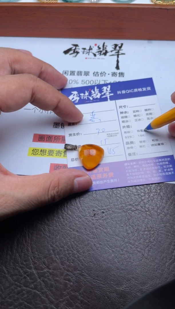蜜蜡颈饰未镶嵌1841923008