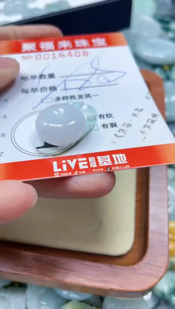 【闪购商品】翡翠颈饰未镶嵌闪购0016408多样性发其一