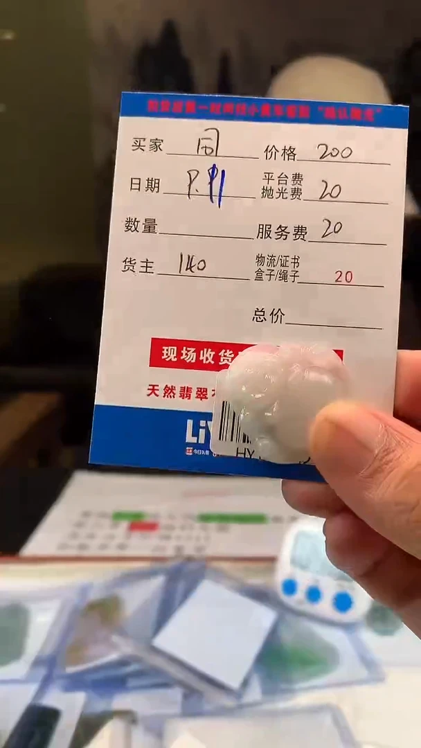未镶嵌定制翡翠同**人HY107982