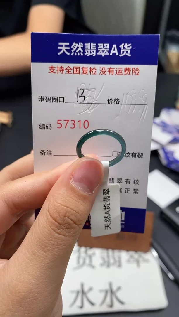 未镶嵌戒指翡翠天然A货翡翠7310
