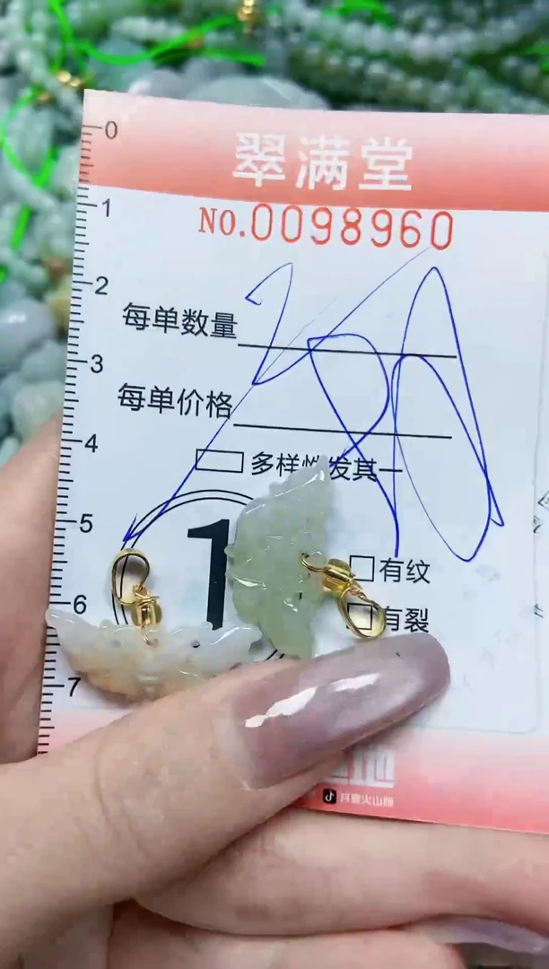 【闪购商品】翡翠颈饰未镶嵌闪购0098960