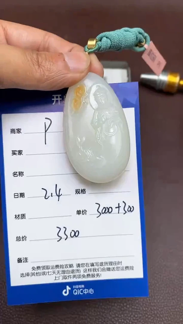 【闪购商品】和田玉p2.4拍一发一多样性发货未镶嵌71