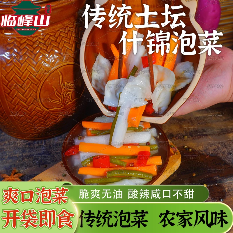 酸辣什锦泡菜正宗四川风味酸爽开味解腻减盐无油