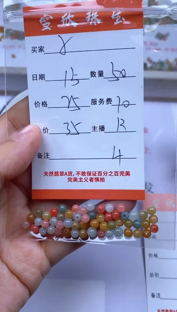 翡翠未镶嵌颈饰小***i雪欣散珠定制diy