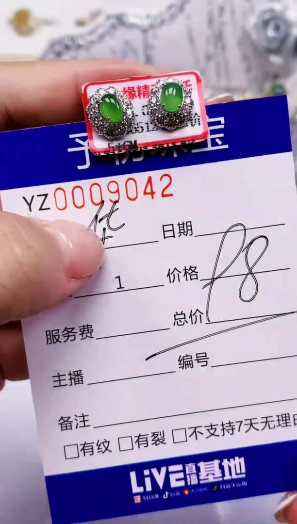 翡翠戒指银S925镶嵌9042