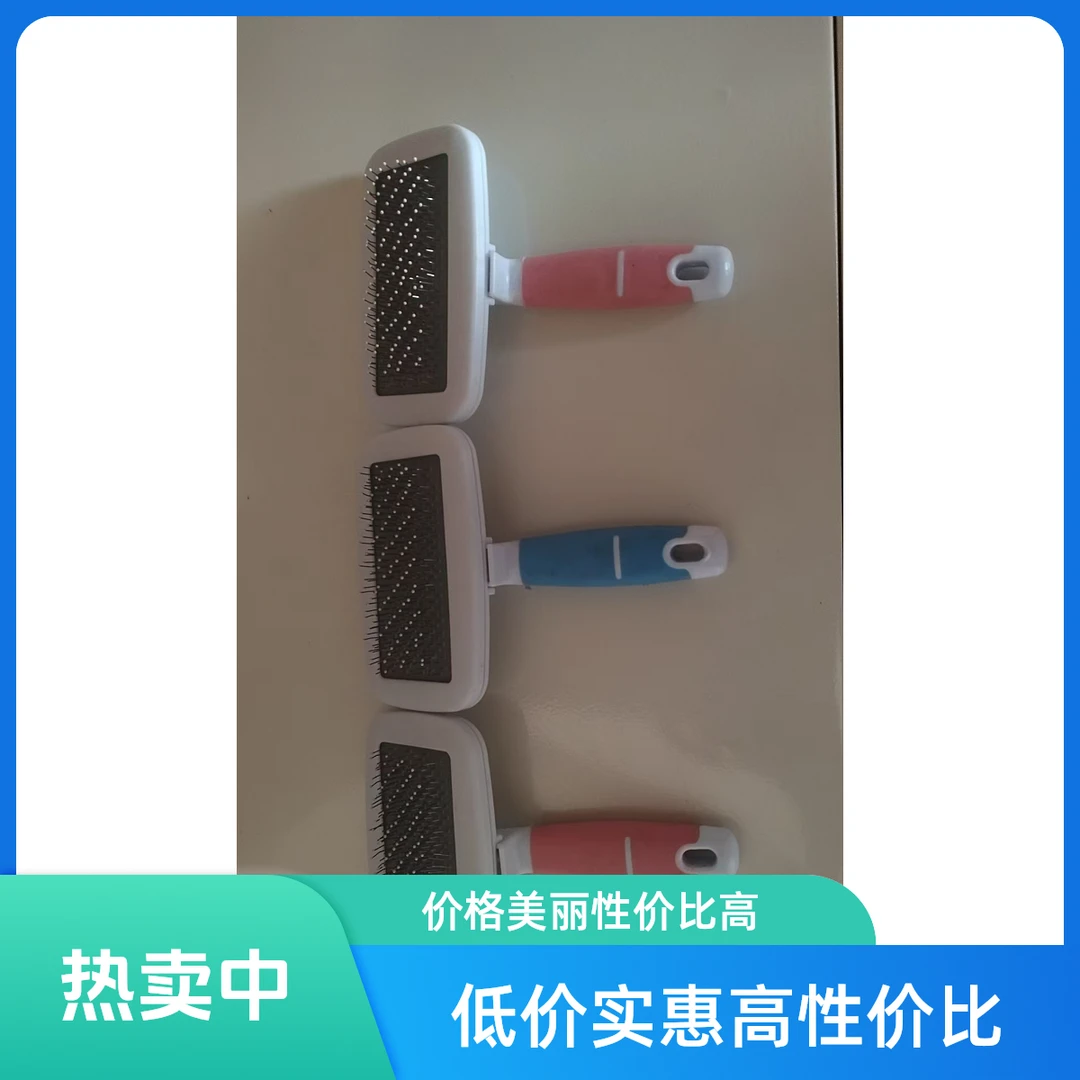 宠物针梳猫狗通用除毛打结开结神器大中小型犬适用毛刷