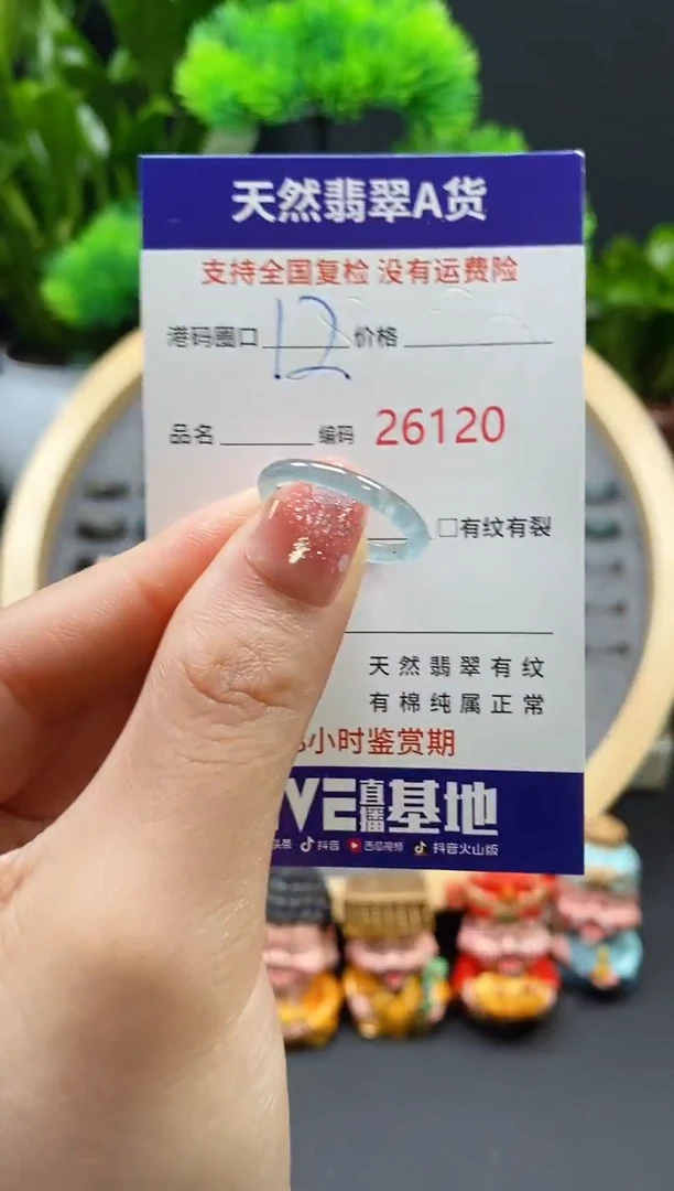 【闪购商品】翡翠戒指未镶嵌天然翡翠戒圈6120