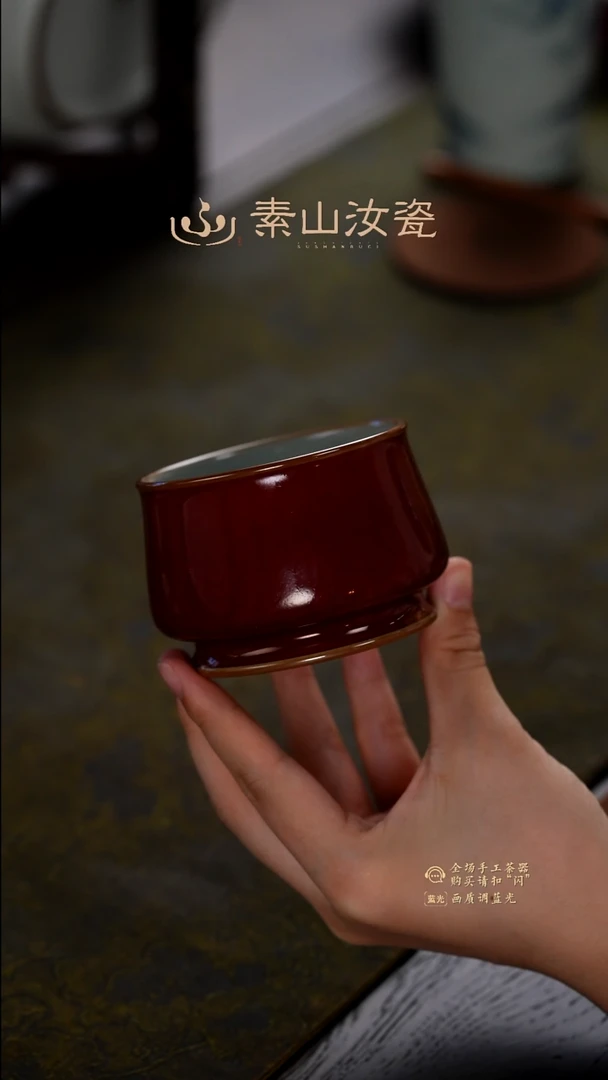 素山祭红威士忌杯