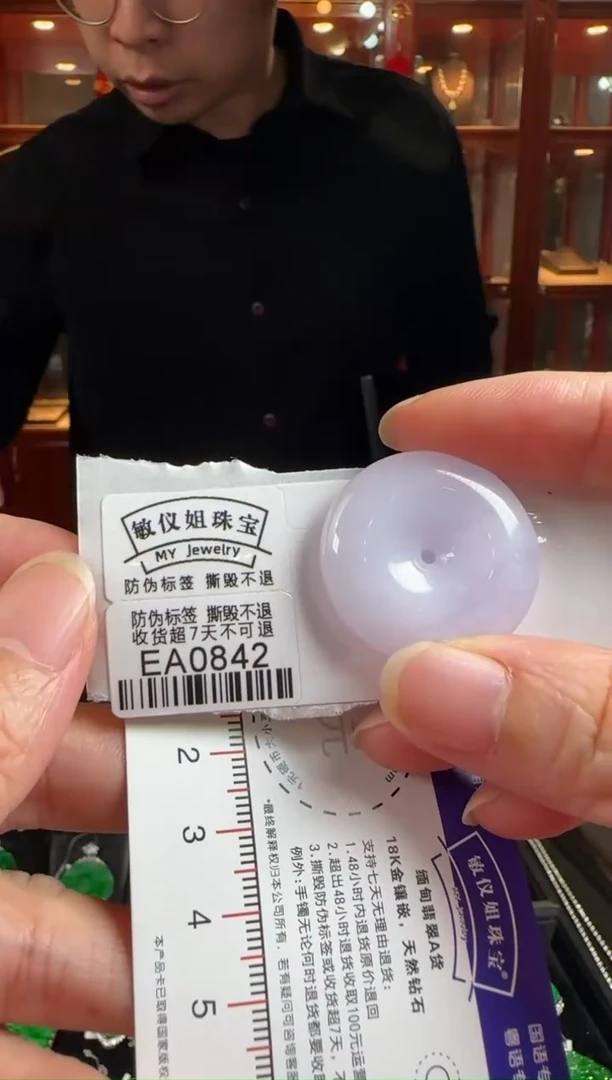 颈饰未镶嵌翡翠EA0842平安扣