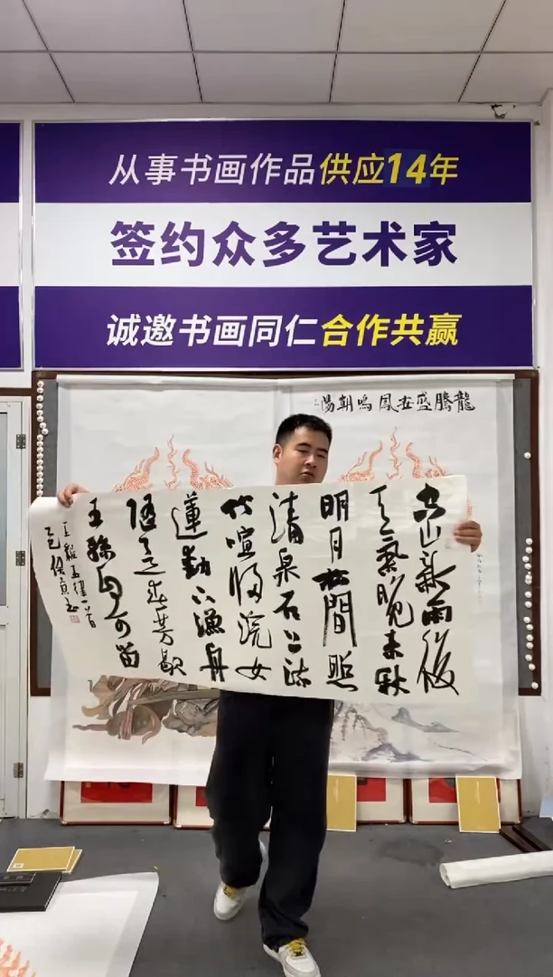 书法刘老师书法作品