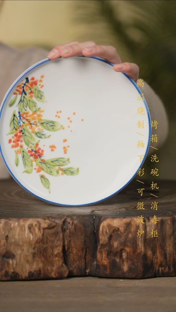 瓷片景德镇高温釉下彩可微波烤箱洗碗机