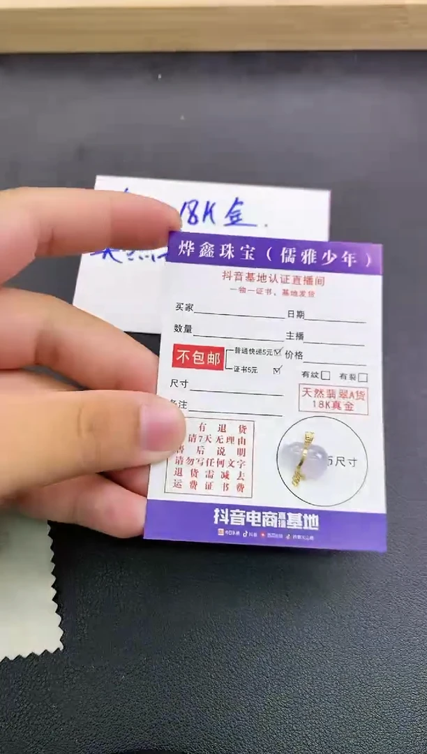 颈饰18K金镶嵌翡翠天然翡翠A货赠皮绳