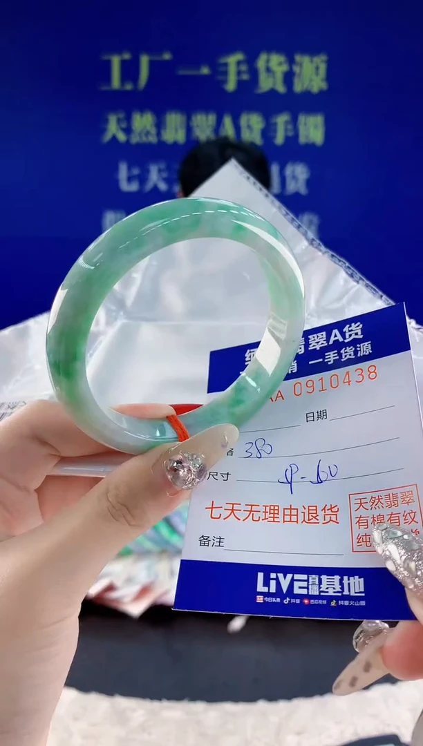 未镶嵌手镯翡翠38天然翡翠A货
