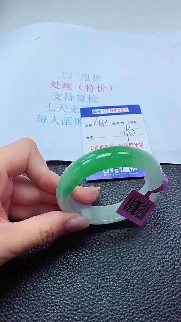 0以实物为准0000194851