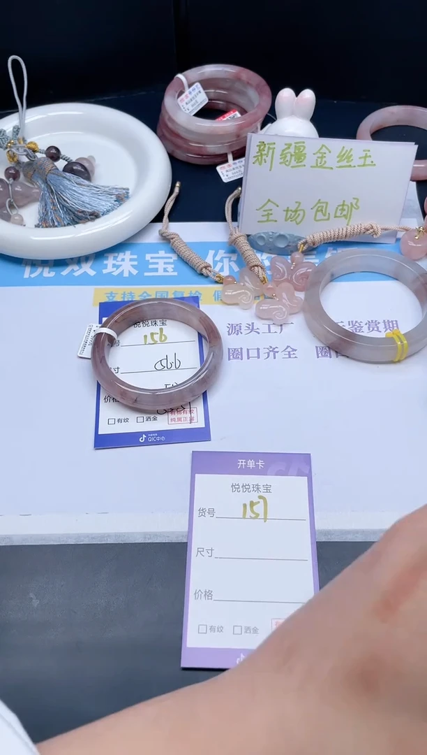 石英质玉手镯未镶嵌156-56.6