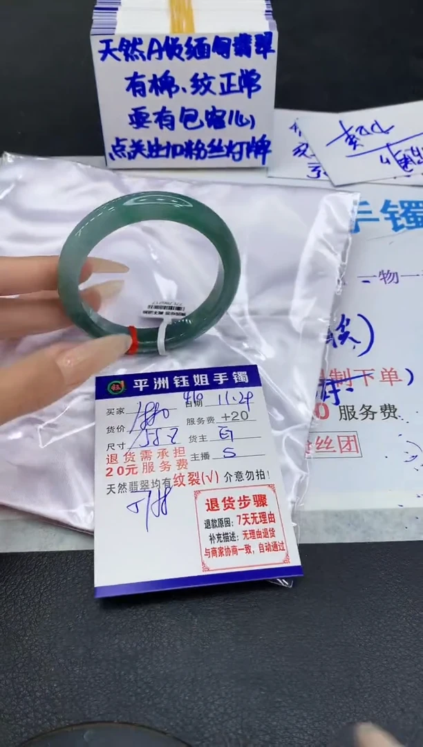 未镶嵌手镯翡翠1