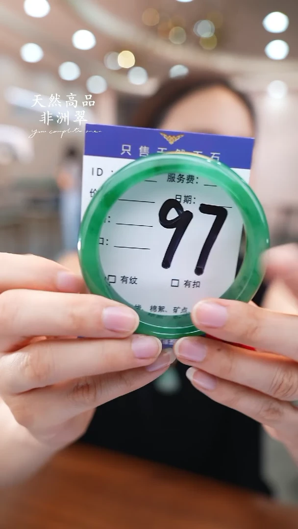石英质玉手镯未镶嵌96