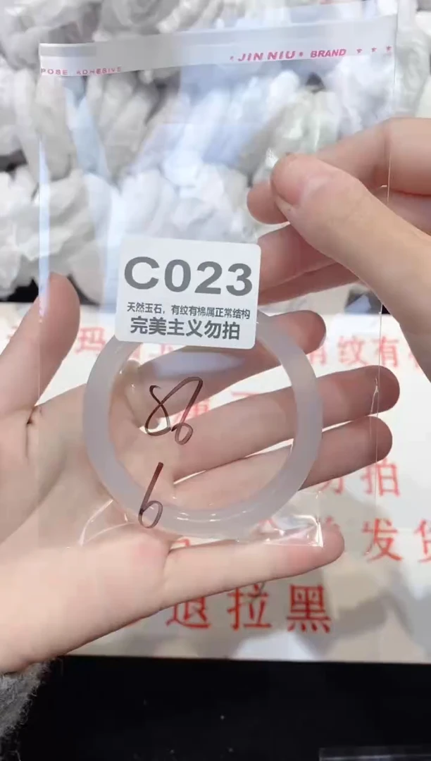 手镯玛瑙/玉髓未镶嵌56