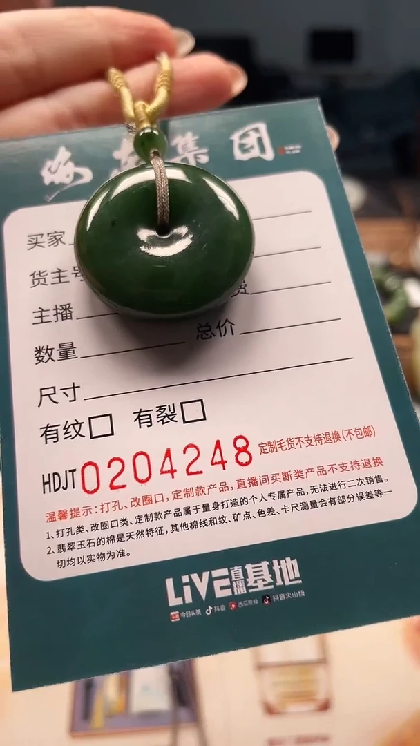 颈饰未镶嵌和田玉0204248