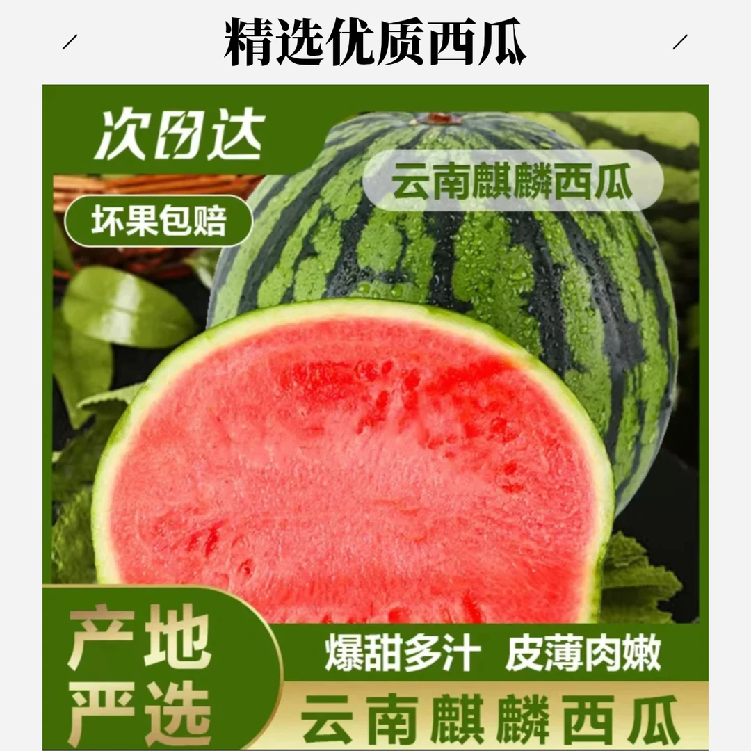 【顺丰/次日达】正宗云南头茬绿皮绿秧奶油麒麟西瓜脆甜多汁新鲜当季水果送货到家1kg-5kg云南省