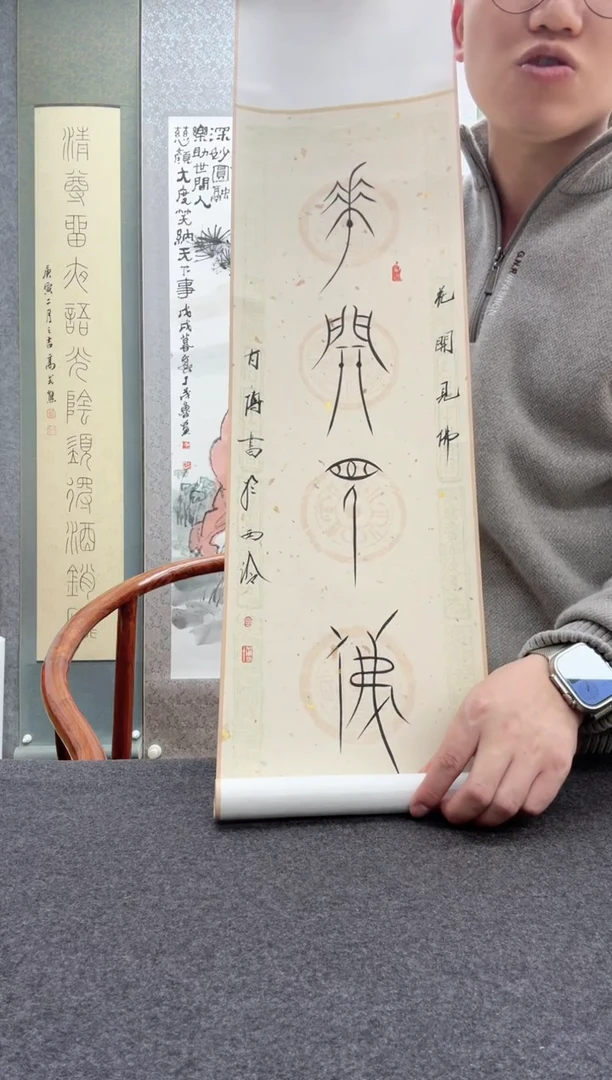 【闪购商品】书法肖博：