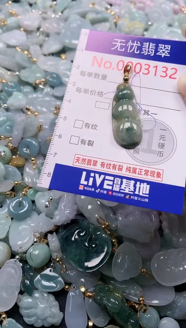 吊坠(不含链)未镶嵌翡翠3132
