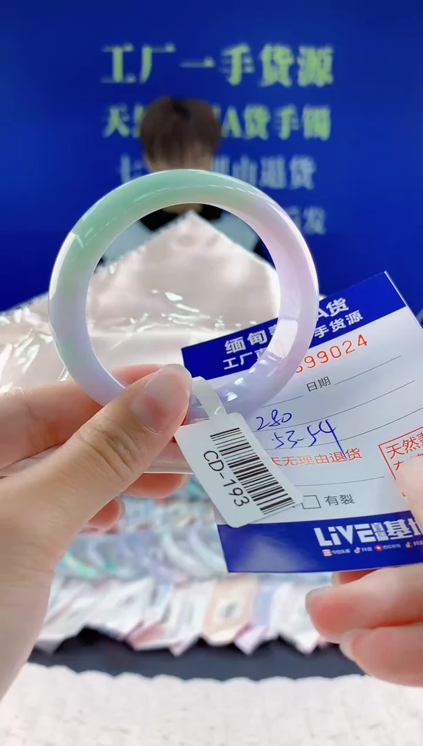 翡翠手镯未镶嵌24天然翡翠A货