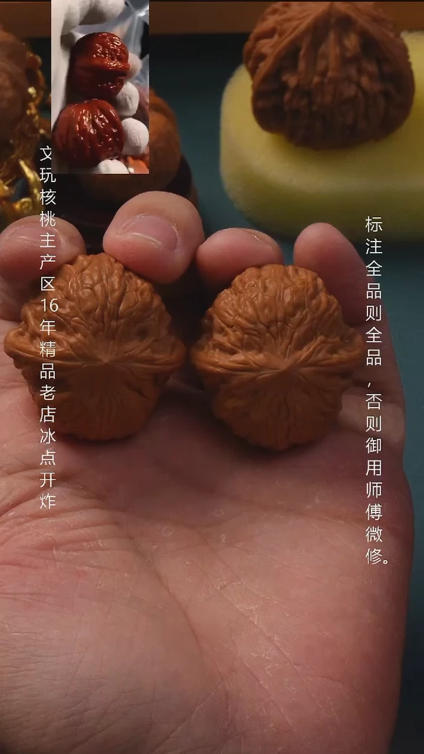 吊坠文玩核桃36铁锤、5号