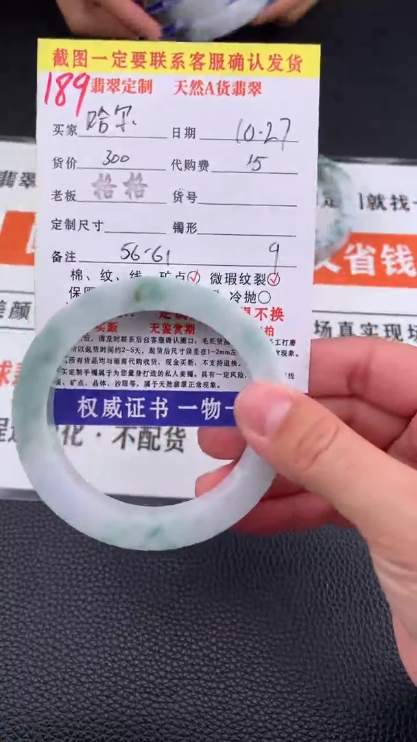 未镶嵌定制翡翠哈****）189#手镯定制链接