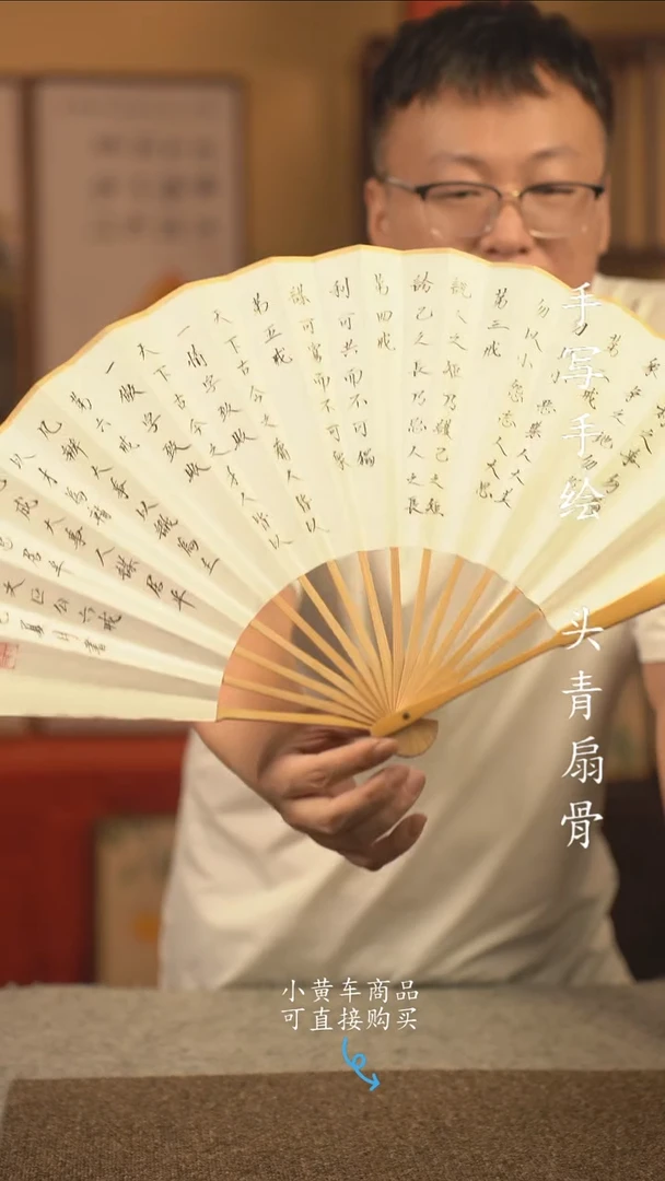 书法10寸扇子国潮书法摆件 编号玉竹六戒