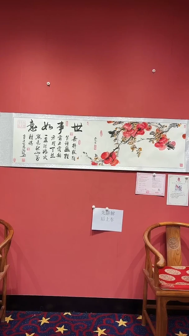 国画李春现/曹清江/世事吉祥/六尺对开