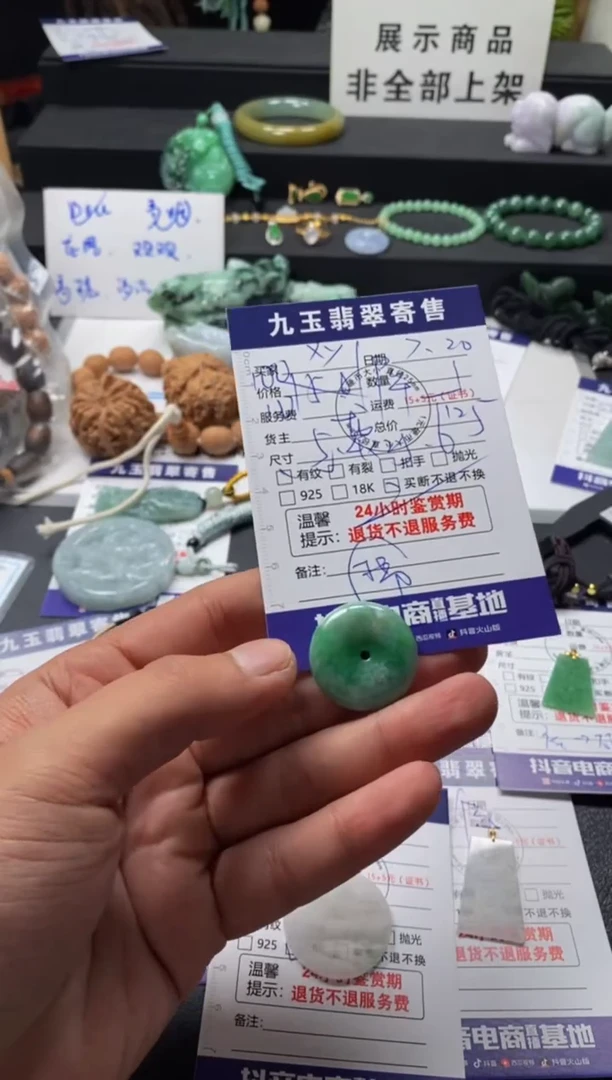 翡翠未镶嵌颈饰X*买断
