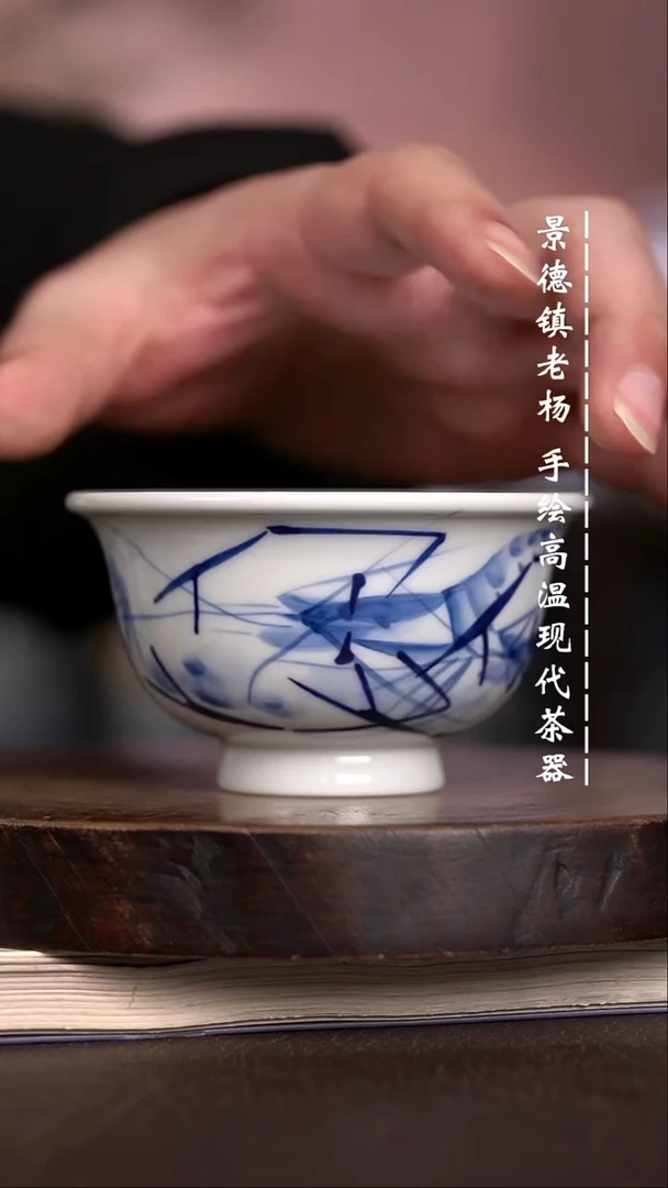 微瑕福利 现代瓷大压手