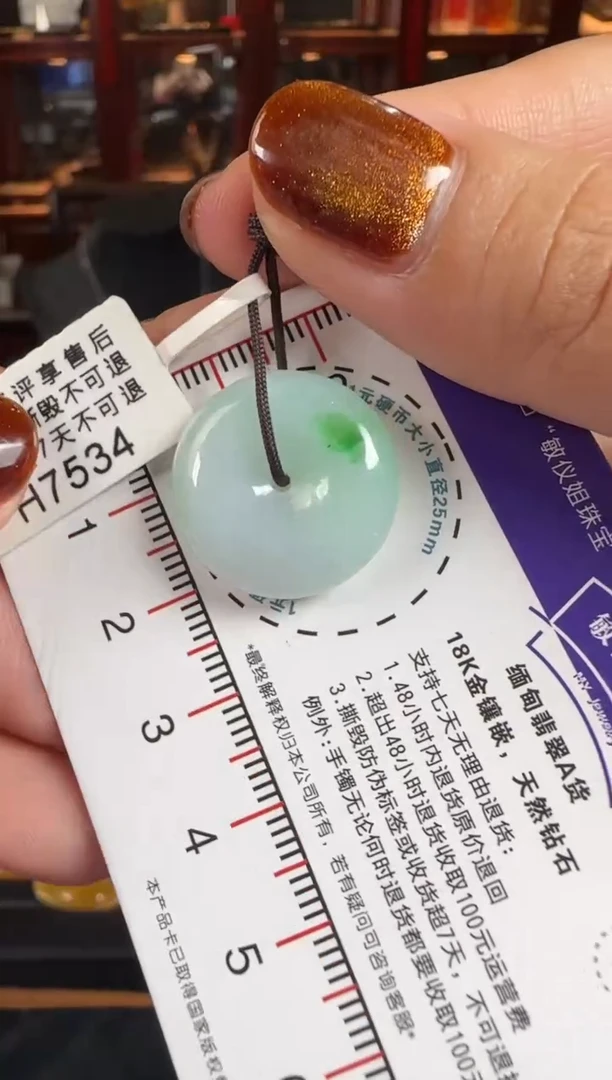 颈饰未镶嵌翡翠H7534平安扣