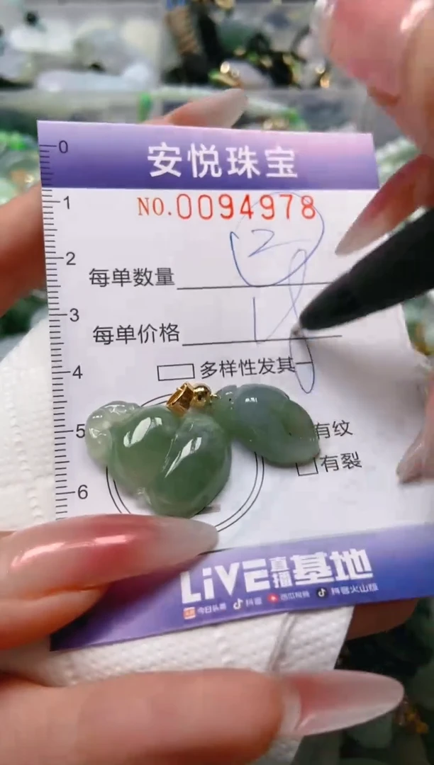 【闪购商品】翡翠颈饰未镶嵌闪购0094978