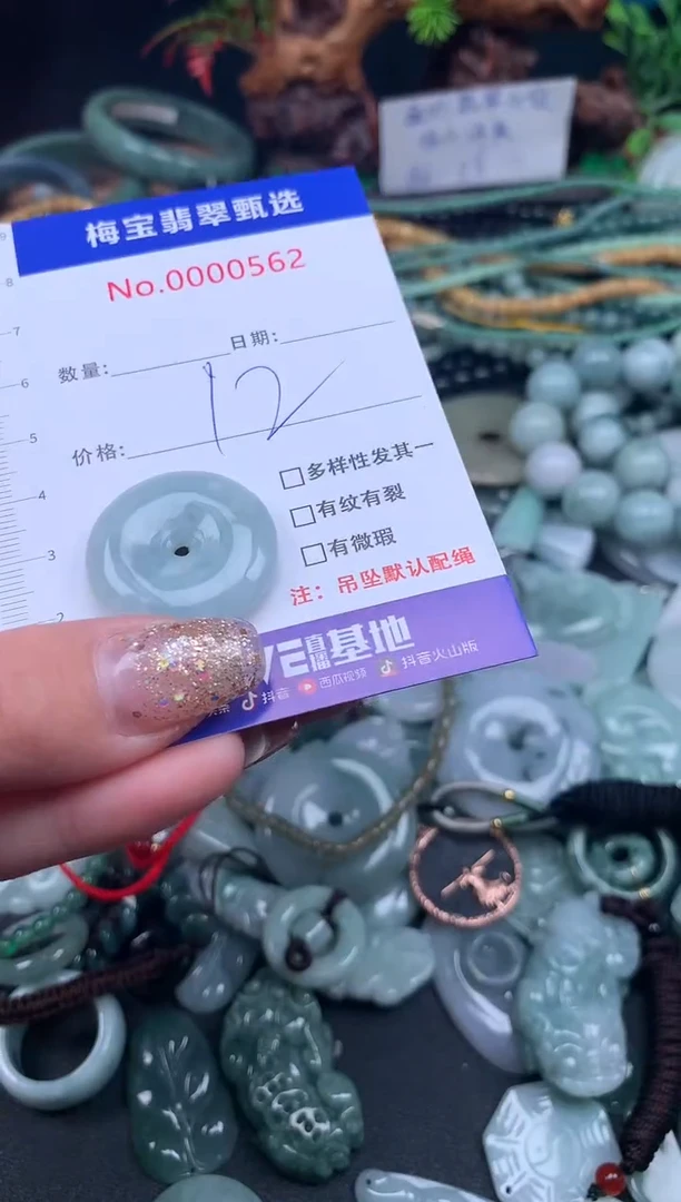 吊坠(不含链)未镶嵌翡翠12