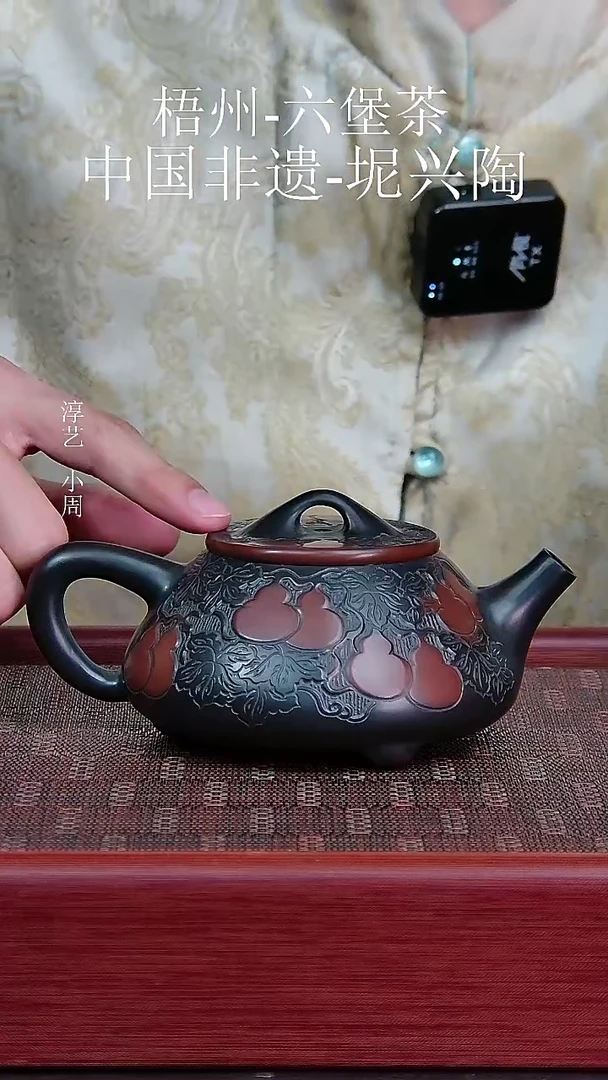 坭兴陶葫芦石瓢壶