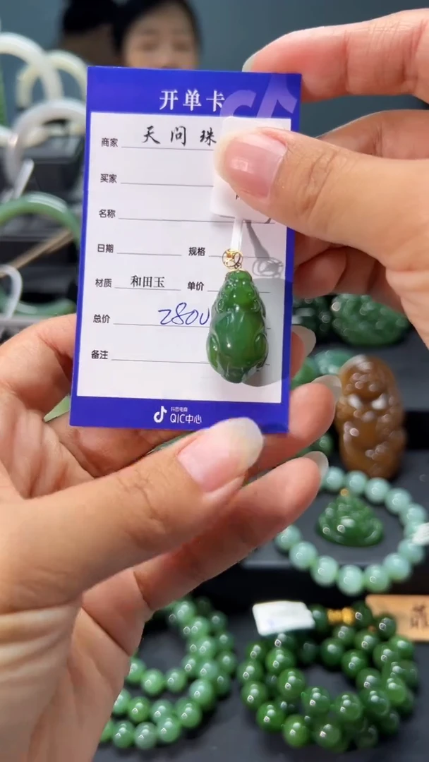 和田玉（碧玉）未镶嵌颈饰1