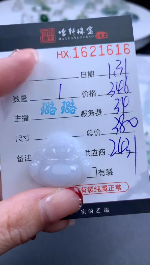 【闪购商品】翡翠挂件未镶嵌哈轩 挂件1