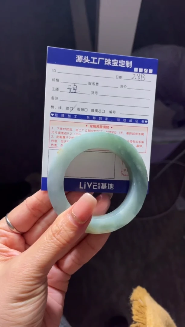 【闪购商品】定制翡翠手镯未镶嵌定制产品不退不换