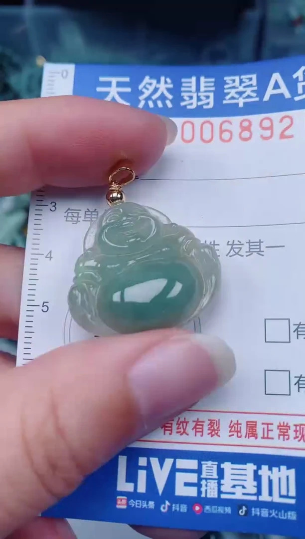 颈饰未镶嵌翡翠00006892