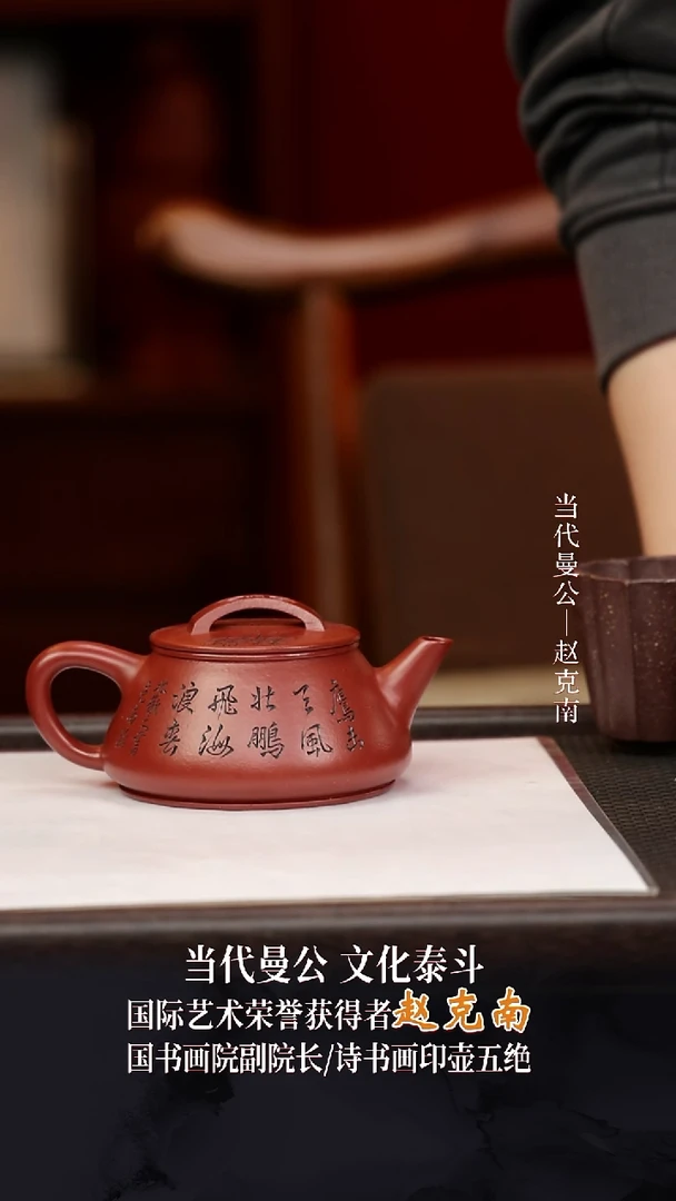 ZKN9瓦瓢朱泥230cc