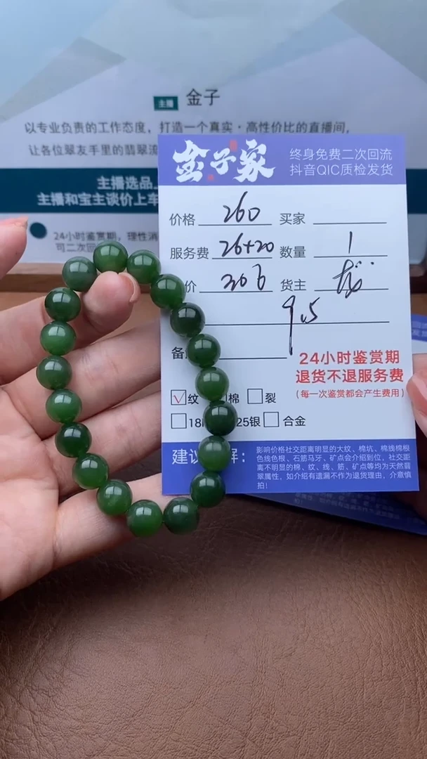 【闪购商品】和田玉手串未镶嵌501412463