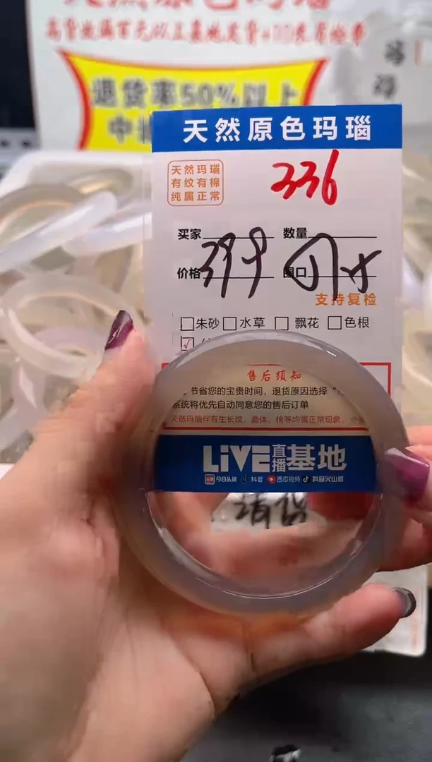 手镯玛瑙/玉髓未镶嵌336