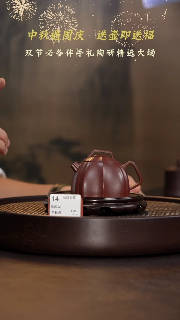 筋纹秦权-紫茄泥-150cc-SD2-014