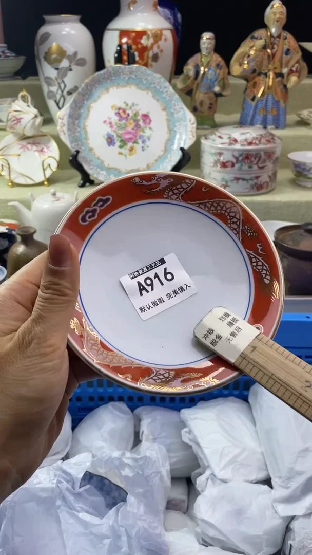 件用****1瓷片 默认微瑕 完美慎入916