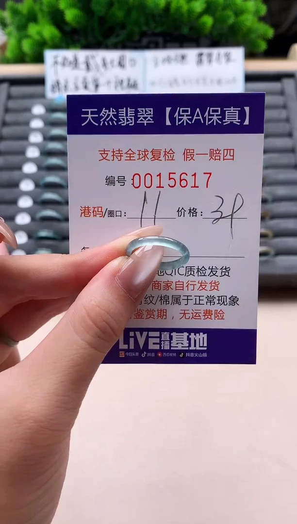 未镶嵌戒指翡翠天然  15617