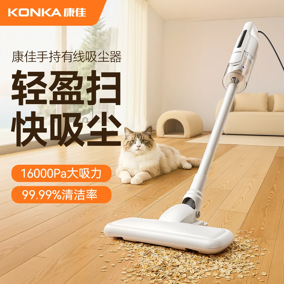 康佳吸尘器家用小型手持式吸尘器大功率迷你清洁机低噪音