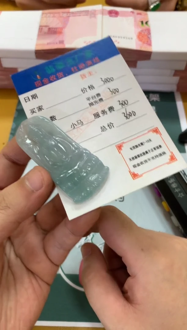 定制翡翠未镶嵌夏****️毛货-不退不换