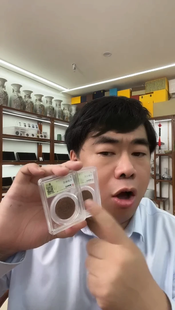 铜清代 光绪机制币2枚 闻德评级真品 同分数随机发